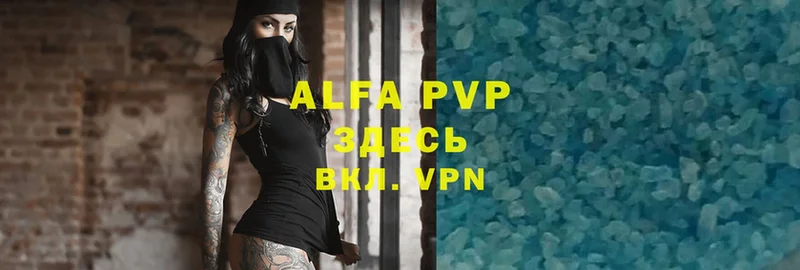 Alfa_PVP кристаллы  Чехов 